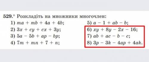 зделайте только то что в квадрате