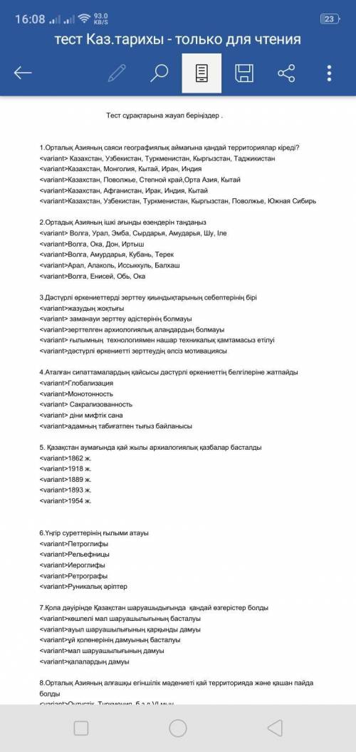 История у меня аттестация.