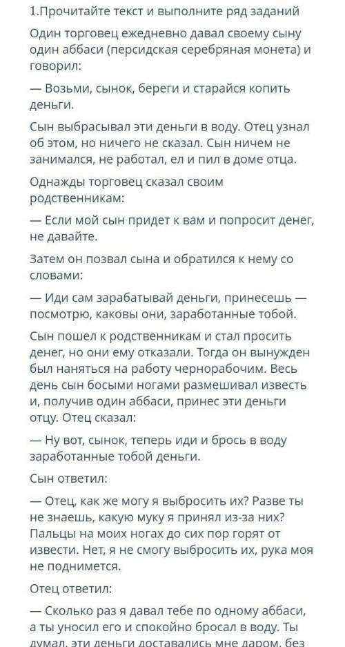 .Составьте цитатный план данного текста. 