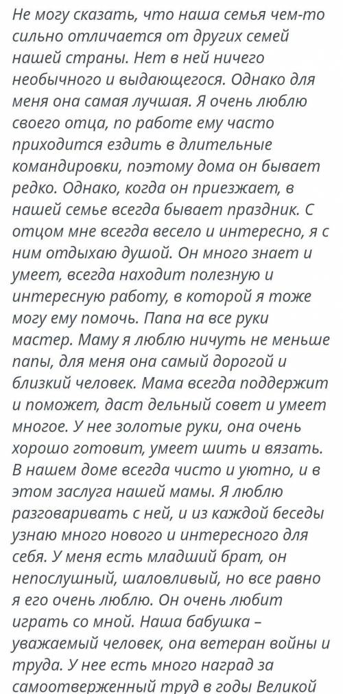 Прочитай текст. на сколько смысловых частей можно разделить текст? составь простой план текста. 