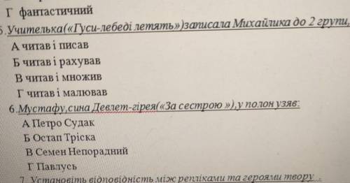 Хелп к.р с укр лит (Там в 5 после до 2 групи бо він вмів