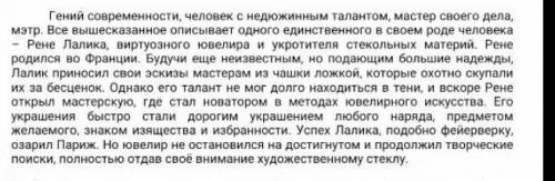 Объясните для чего с какой целью автор 