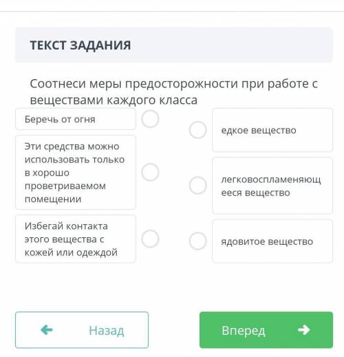 Соотнесите меры передострожности при работе с веществами каждого каласса