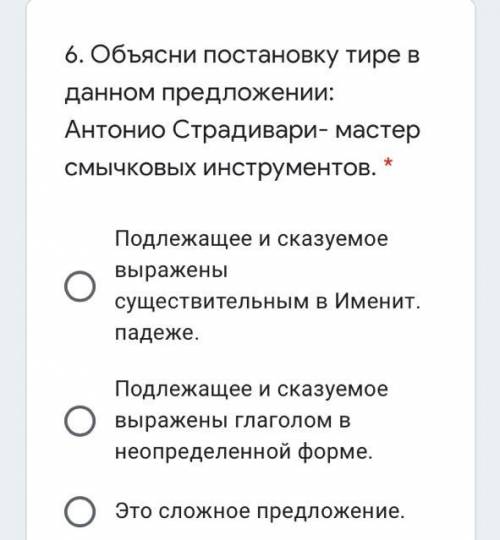 Объясни постановку тире в данном предложении: Антонио Страдивари- мастер смычковых инструментов.
