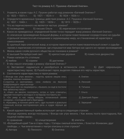 тест по русской литературе