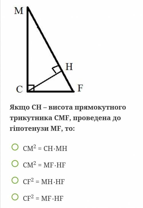 Геометрія 8 клас ть, будь ласка