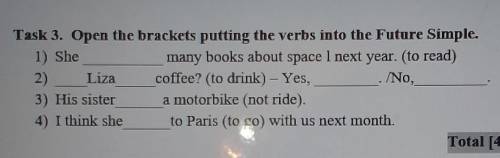 у меня соч! Open the brackets putting the verbs into the Future Simple.1) Shemany books about space