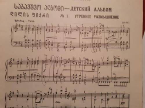 Определите тональность, её вид - натур., гарм., мелод. Размер - простой, сложный, объяснить. 2. Анал