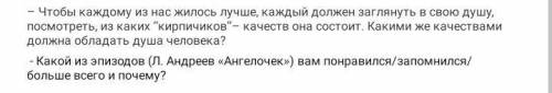 ответьте,на вопросы я 2 чаасссааа муччюююсссььь