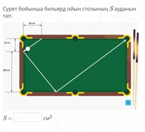 Ауданын тауып бериниздерши