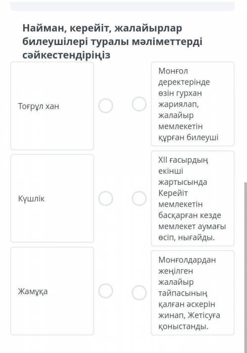 Помагите тжб Қазақстан тарих