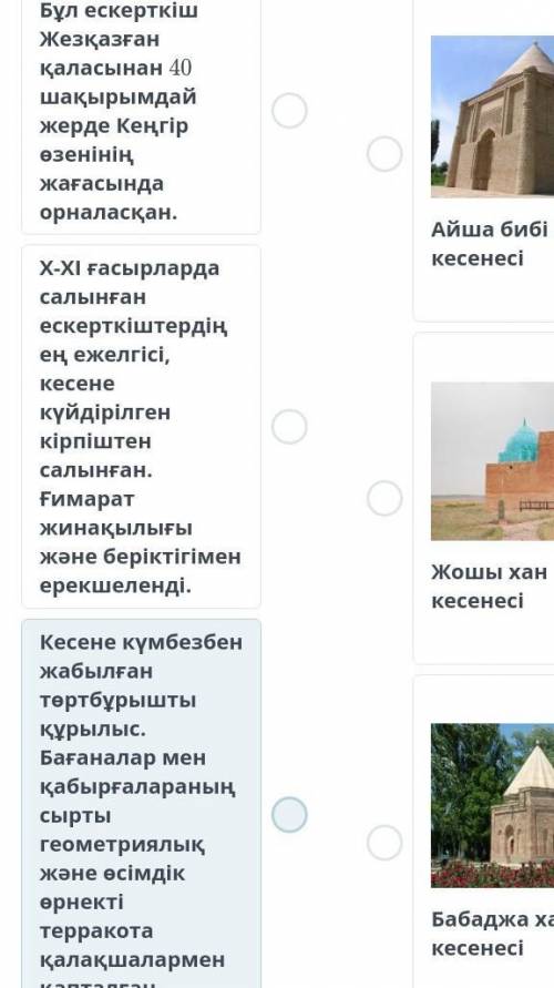 тжб 6 класс в онлайн мектеп ​