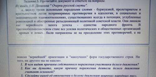 с историей, нету времени делать