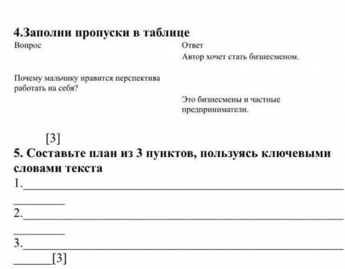 Помагите текс в моём акаунте 
