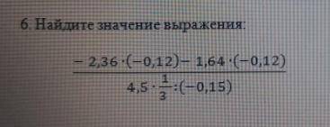 Найдите значения выражения на фото: