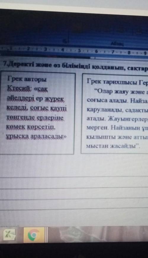 Деректі және өз білімінді қолданып сақтардың ерекшелігін түсіндіріңіз
