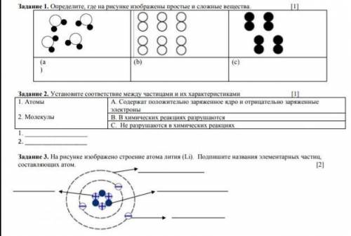 ето задание по соЧуу ¡-¡ В