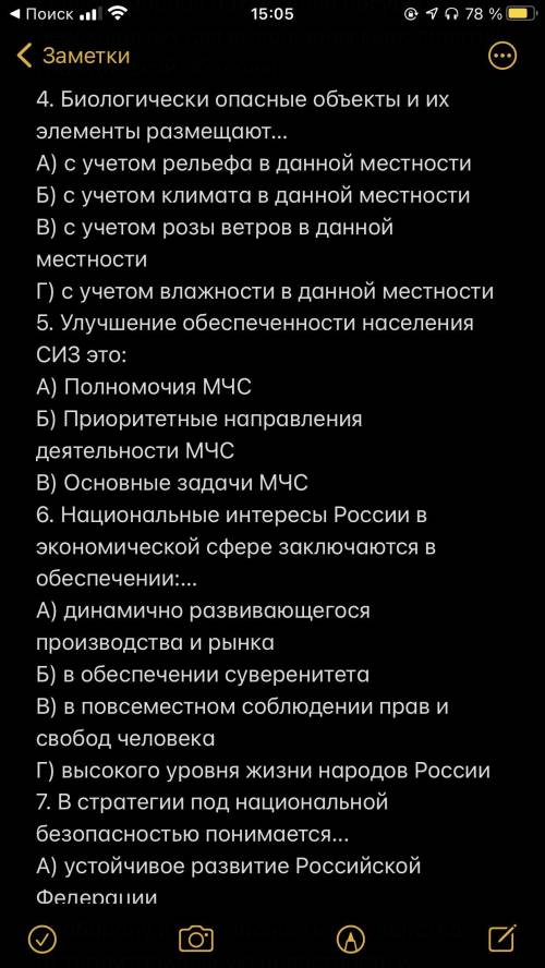 Первые 10 в фото 11. Общегосударственной проблемой в области безопасности жизнедеятельности нашей ст