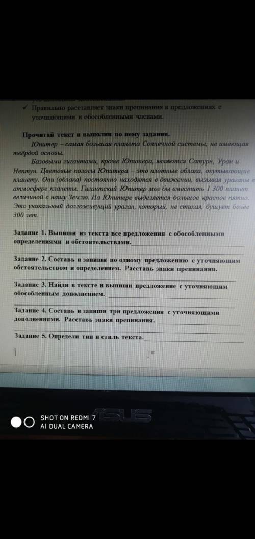 соч по русскому языку за 8 класс