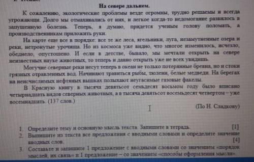 ответить 3 вопроса по тексту
