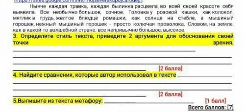 Найдите сравнения, которые автор использовал в тексте 