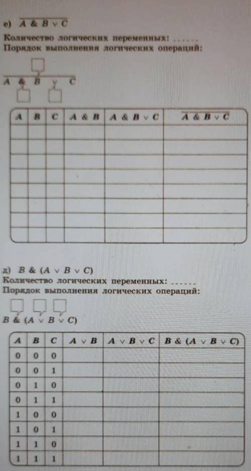 Постройте таблицу истинности для высказываней