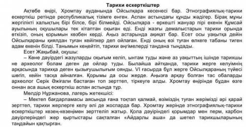 Негизги ақпарат и қосымша табу керек 