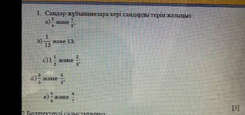все в фото четверт СОЧ математика