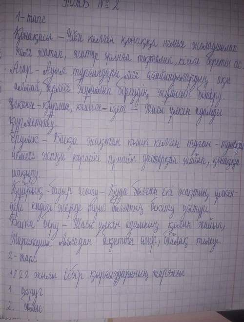 Міне осы керек еді көмектесіңдерші Тжб