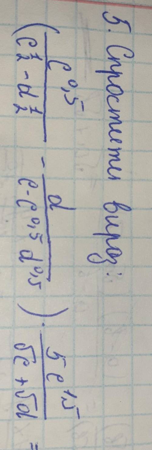 ОЧЕНЬ НУЖНО СПРОСТИТЬ УРАВНЕНИЯ 