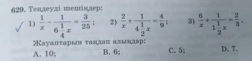 Комектесiндершi Математикадан