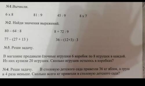 найти значения вырожение. И все задания 