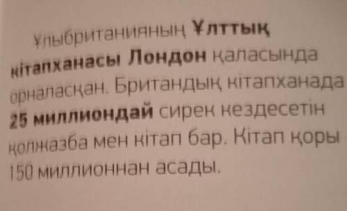 Задайте вопросы по тексту