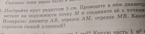 Постройте круг радиусом 5 см фоткой