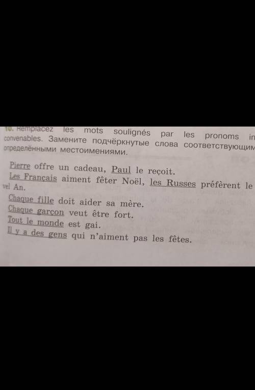 УЖЕ ДОЛГО НЕ КТО НЕ МОЖЕТ СДЕЛАТЬ это французский язык 