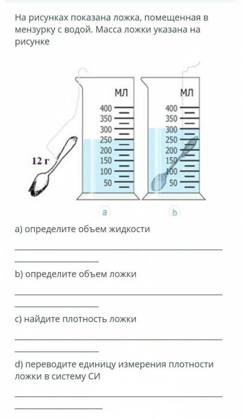 Сор по физике 7 класс 2 четверть 