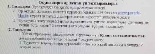 Тезірек керек кім біледі ,жазып беріңіздерші