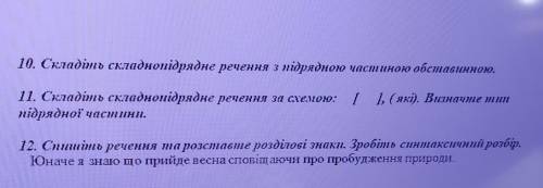Термiново до ть будь ласка! Буду уже вдячний!​