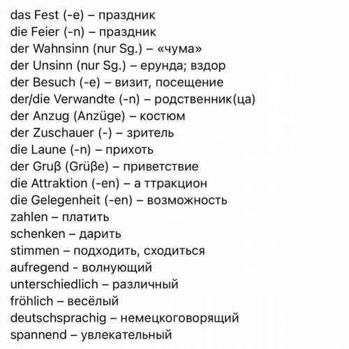 составить из всех этих слов предложения