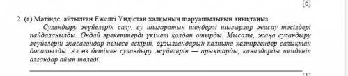 Мәтінде айтылған Ежелгі Үндістан шаруашылығын анықтаңыз