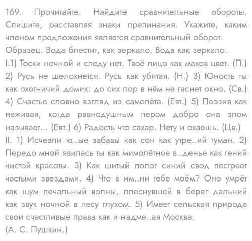 Добрый вечер! Необходимо выделить все грамматические основы и указать части СПП. Заранее благодарен.