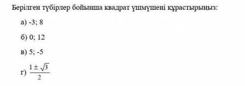керек боб жатр киен болмаса шыгарып беріңдерш