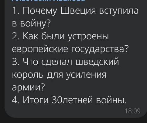 класс история всеобщая история