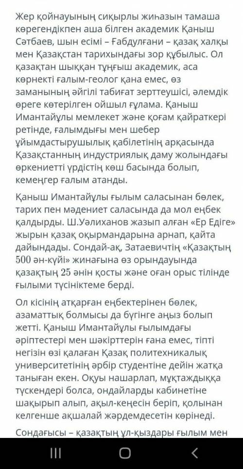 Мәтіндегі термин сөздерді теріп жаз 