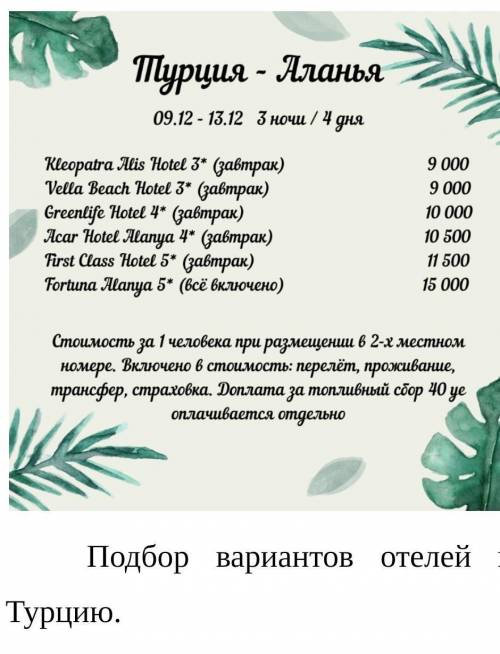 Скиньте похожие фото таблиц 