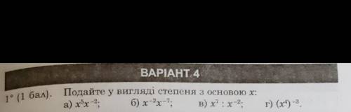 ть 8 клас дуже буду вдячний