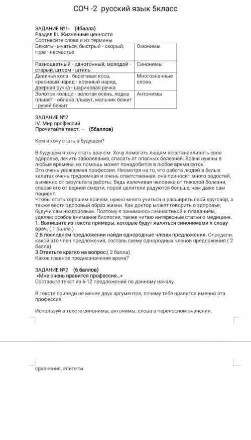 Вот фото это я делал вопрос на 