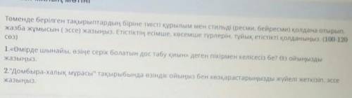Жетіген оспабының тарихы 