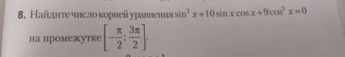 8 задание.Тригонометрия. 