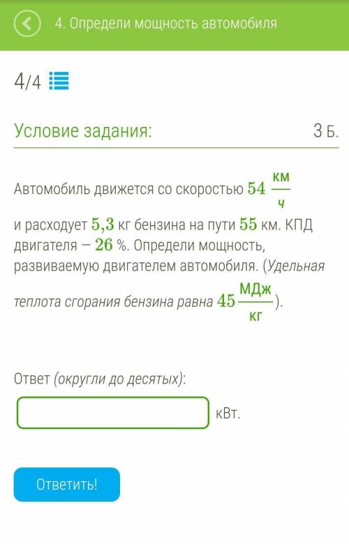 Хелп сердечно осталось 3 часа... 